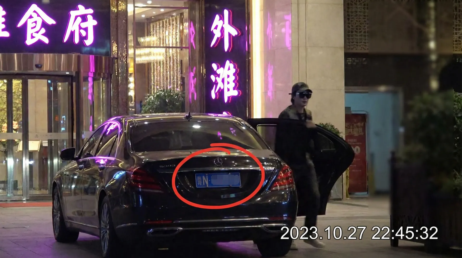 优越会官网 - 某明星深夜现身高档餐厅被拍